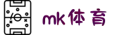 mk体育 | mk体育赛事娱乐平台